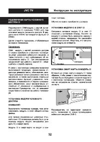 Страница 32