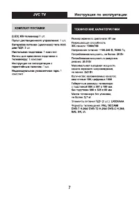 Страница 7