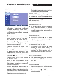 Страница 17