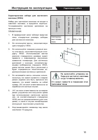 Страница 11