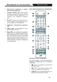 Страница 13