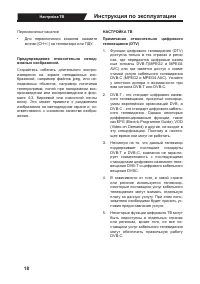 Страница 18