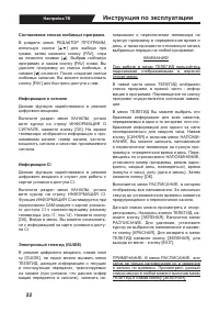 Страница 22