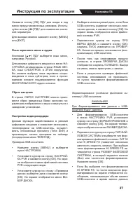 Страница 27