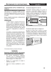 Страница 33