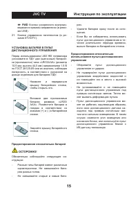 Страница 15