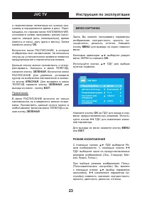 Страница 23