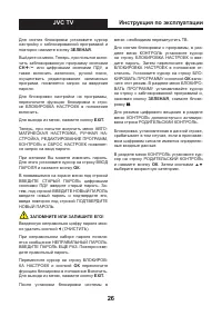 Страница 26