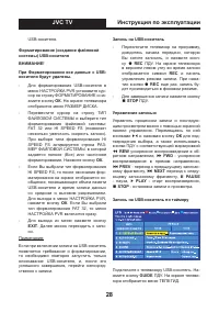 Страница 28