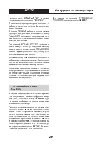 Страница 29