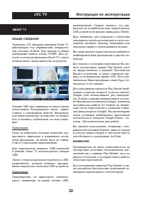 Страница 32