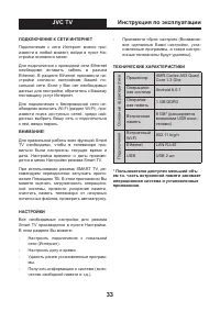 Страница 33