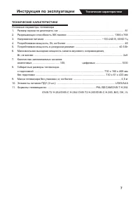 Страница 7