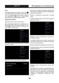 Страница 18
