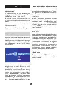 Страница 24