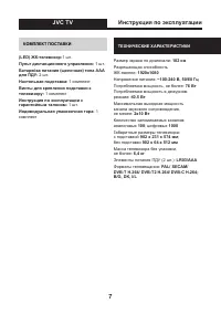 Страница 7