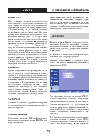 Страница 25