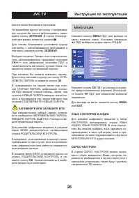 Страница 26