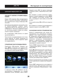 Страница 28