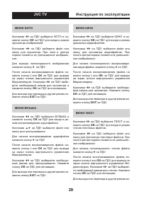 Страница 29