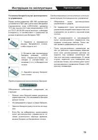 Страница 15