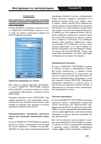Страница 21