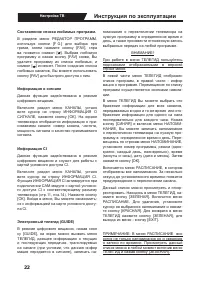Страница 22
