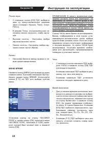 Страница 24