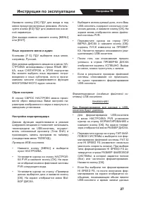 Страница 27