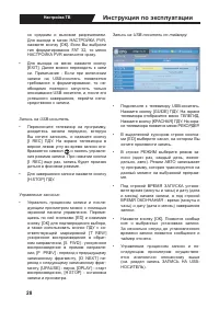 Страница 28