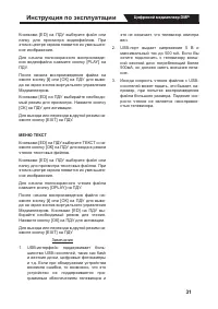 Страница 31