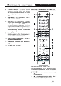 Страница 13
