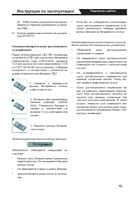 Страница 15