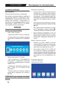Страница 16