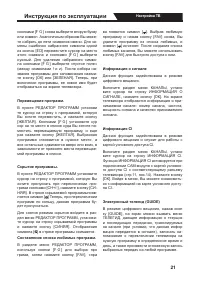 Страница 21
