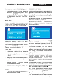 Страница 23