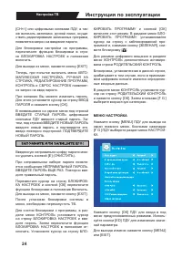 Страница 24