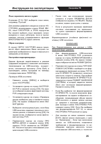 Страница 25