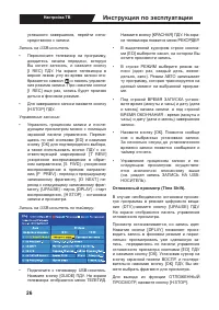 Страница 26