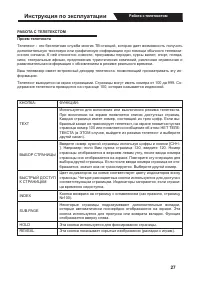 Страница 27