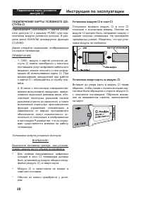 Страница 28