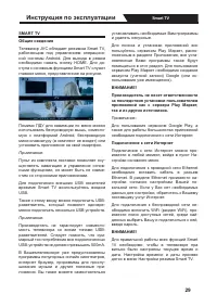 Страница 29