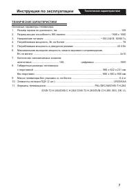 Страница 7