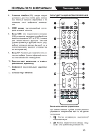 Страница 13