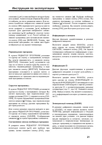 Страница 21