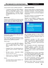 Страница 23