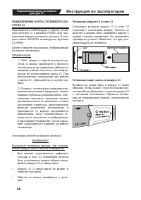 Страница 28