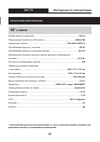 Страница 27