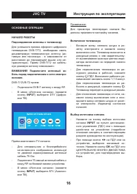 Страница 16