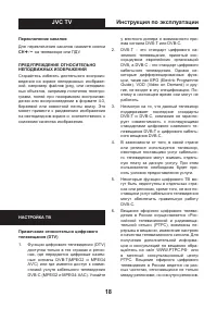 Страница 18
